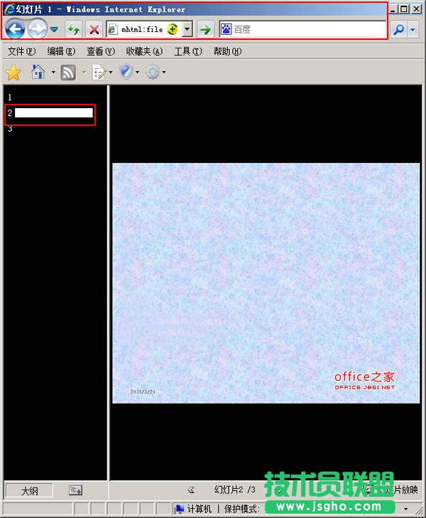 瀏覽網(wǎng)頁(yè)幻燈片