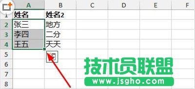 excel2013怎么設置數據有效性？   三聯