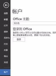 怎樣用Word2013編輯PDF文件 三聯