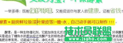 怎樣用Word2013編輯PDF文件