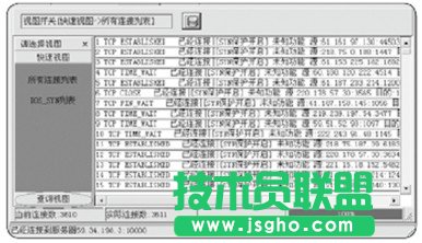 如何識別服務(wù)器是否遭受了CC攻擊   三聯(lián)