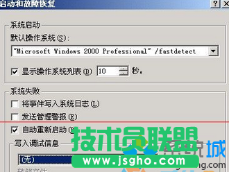 點擊“不發送”
