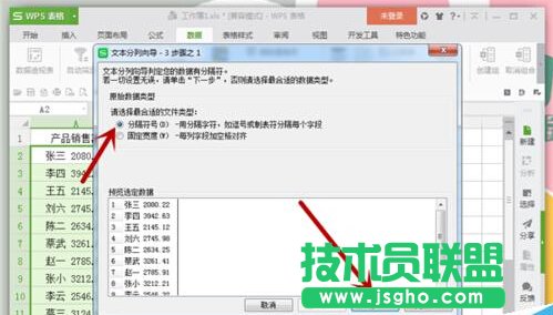 Excel表格中怎么合并和分列單元格數據？