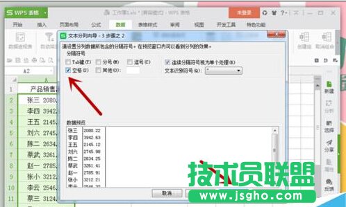 Excel表格中怎么合并和分列單元格數據？