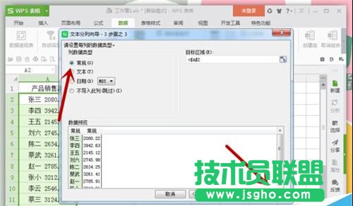 Excel表格中怎么合并和分列單元格數據？