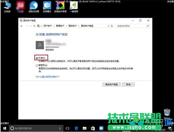 之前的賬戶可以修改權限