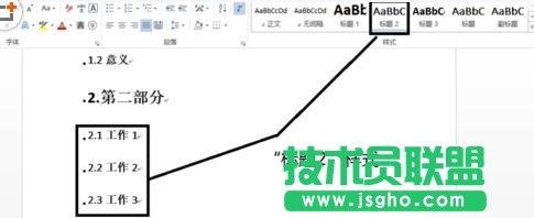 word2013如何自動生成目錄