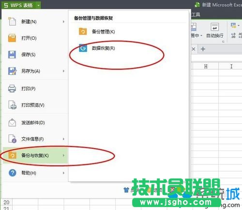 直接恢復受損文件