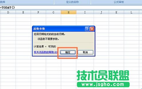 如何在EXCEL表格中使用TODAY函數