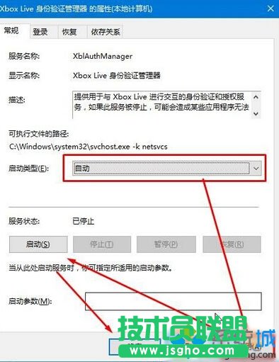 Windows10系統(tǒng)下無法登錄xbox的解決步驟2