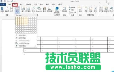 word2013中怎樣制作斜線 三聯(lián)