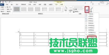 word2013中怎樣制作斜線