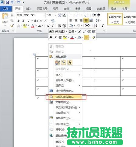 word2013中怎樣制作斜線