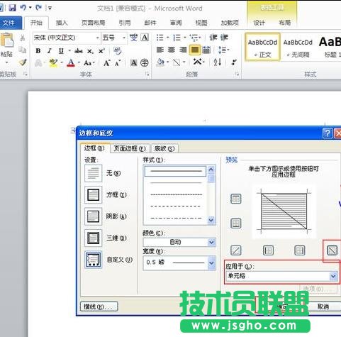 word2013中怎樣制作斜線