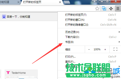 選擇為&ldquo;書簽&rdquo;