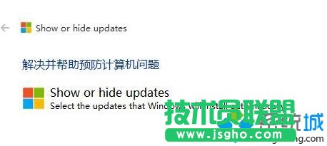 win10系統(tǒng)如何取消“更新并關(guān)機(jī)” 三聯(lián)
