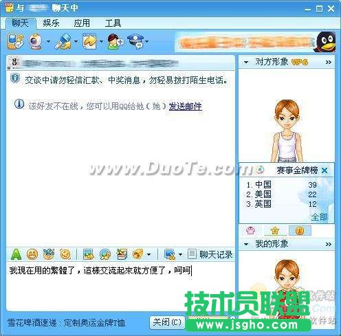 火星字、繁體字、古文字一軟全搞定!