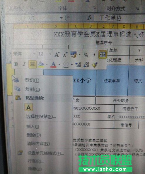 Excel電子表格怎樣設置行高和列寬？