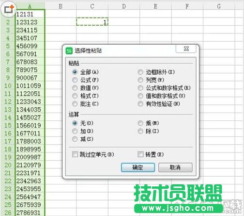 EXCEL如何批量將文本格式的數字改為數值格式?