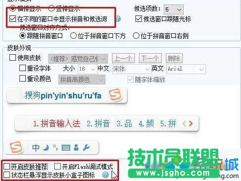 Win10系統玩dota2搜狗拼音輸入法不顯示的解決步驟2