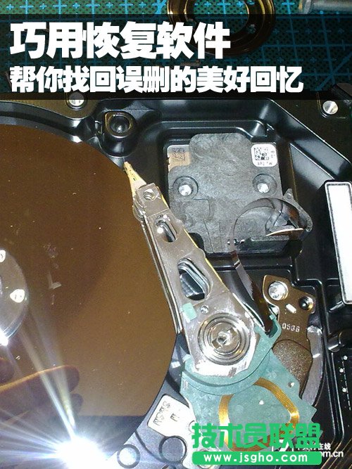 照片誤刪咋辦?巧用恢復軟件找回記憶 三聯