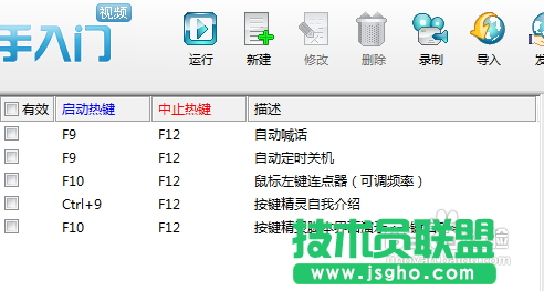怎么實現按鍵精靈鍵盤改鍵 三聯