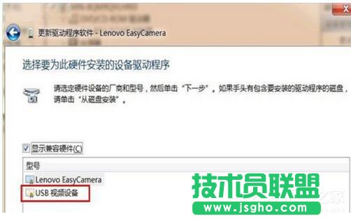 Win7系統USB視頻設備黑屏怎么辦？