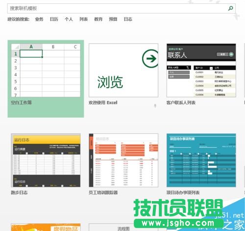 　Excel的模板界面怎么關閉?   三聯