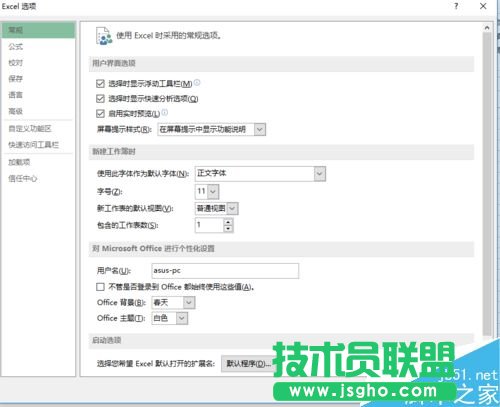 如何關閉Excel的模板界面？