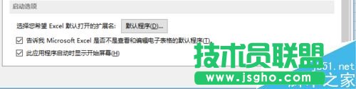 如何關閉Excel的模板界面？