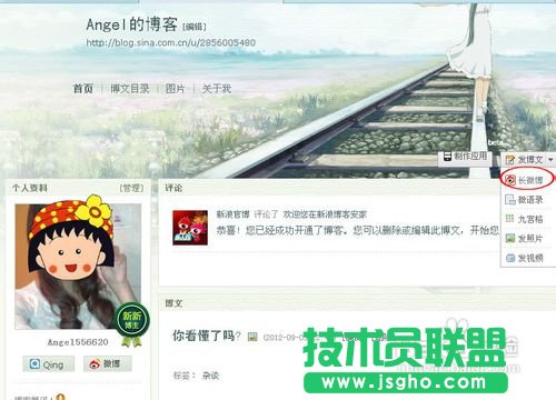 新浪微博怎么發長微博 三聯