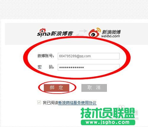 新浪微博怎么發長微博