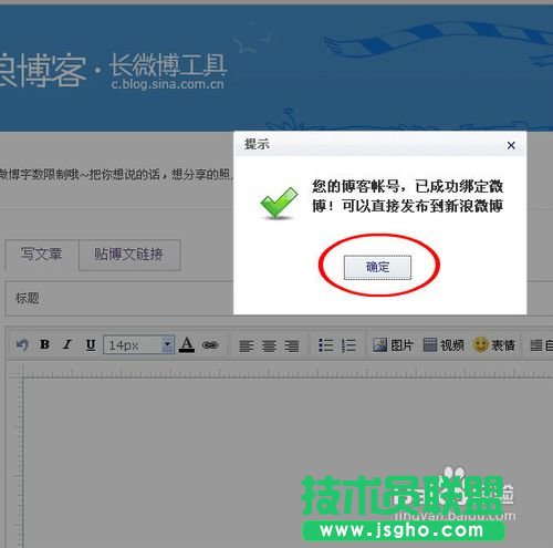 新浪微博怎么發長微博