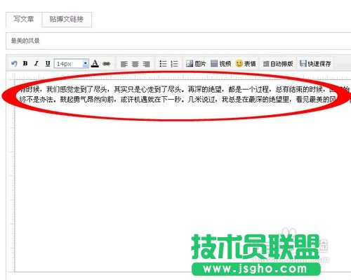 新浪微博怎么發長微博