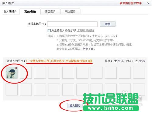 新浪微博怎么發長微博