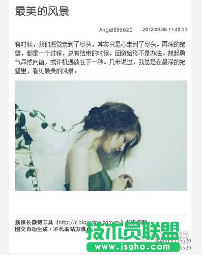 新浪微博怎么發長微博