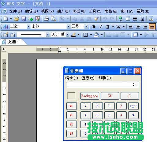 如何在WPS文字中設置計算器功能 三聯