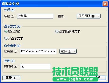 如何在WPS文字中設置計算器功能