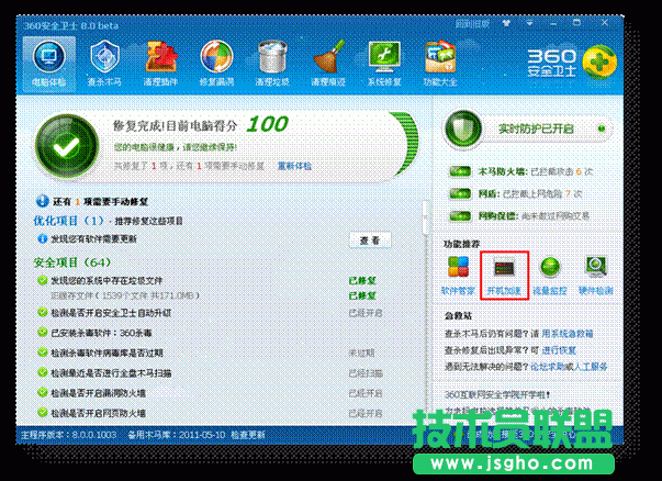 讓電腦運(yùn)行如飛的三個(gè)技巧 三聯(lián)