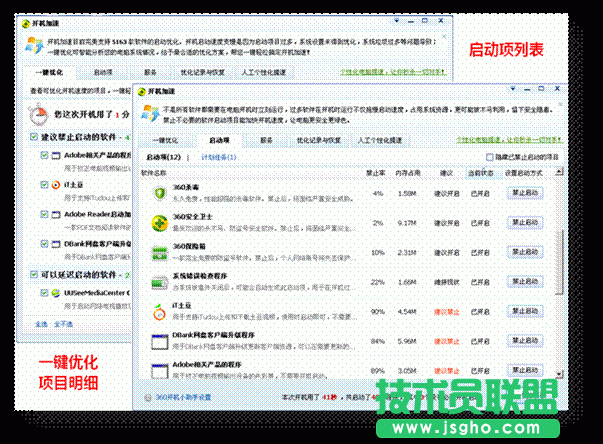 讓電腦運(yùn)行如飛的三個(gè)技巧