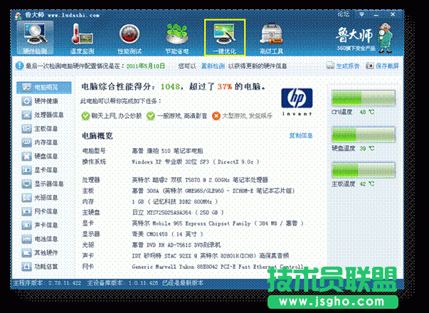 讓電腦運(yùn)行如飛的三個(gè)技巧