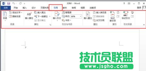 怎樣使用word2013菜單選項功能