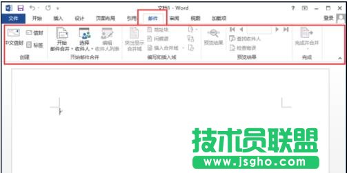 怎樣使用word2013菜單選項功能
