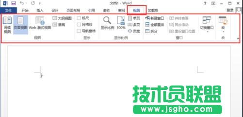 怎樣使用word2013菜單選項功能