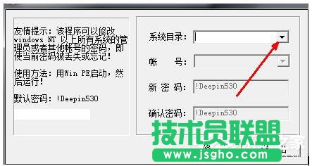 如何解決Win7忘記開機密碼的問題?