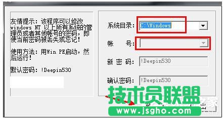 如何解決Win7忘記開機密碼的問題?