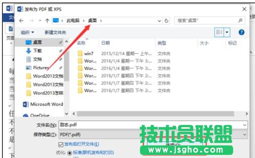 如何將word2013轉成PDF