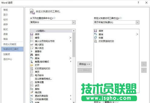 word2013打印預覽在哪