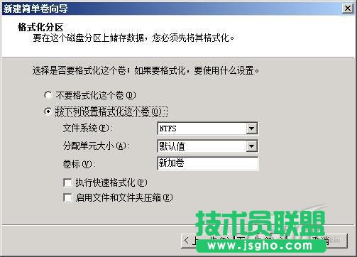 Windows Server 2008系統自帶的磁盤分區進行無損分區教程