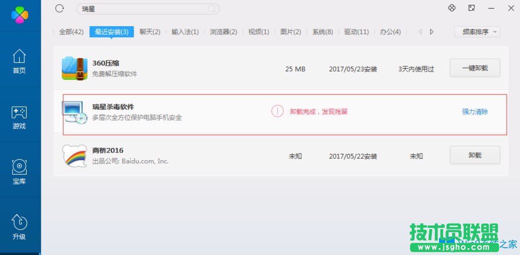 Win8系統如何刪除瑞星殺毒軟件？Win8系統刪除瑞星殺毒軟件的方法